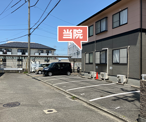 右手側に見えるマンションの101号室が当院です